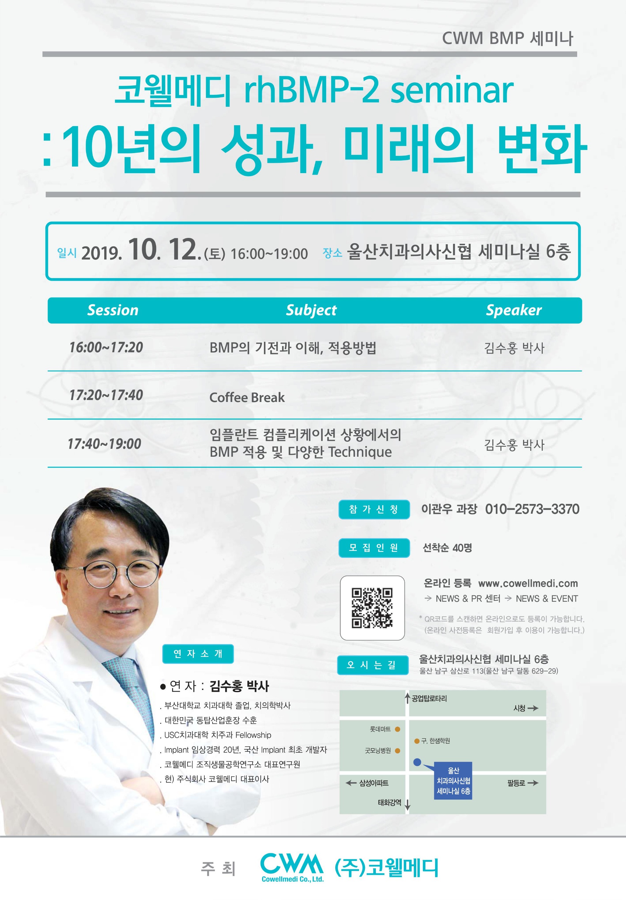 세미나 안내문.jpg