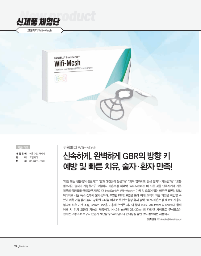 와이파이매쉬 1.png