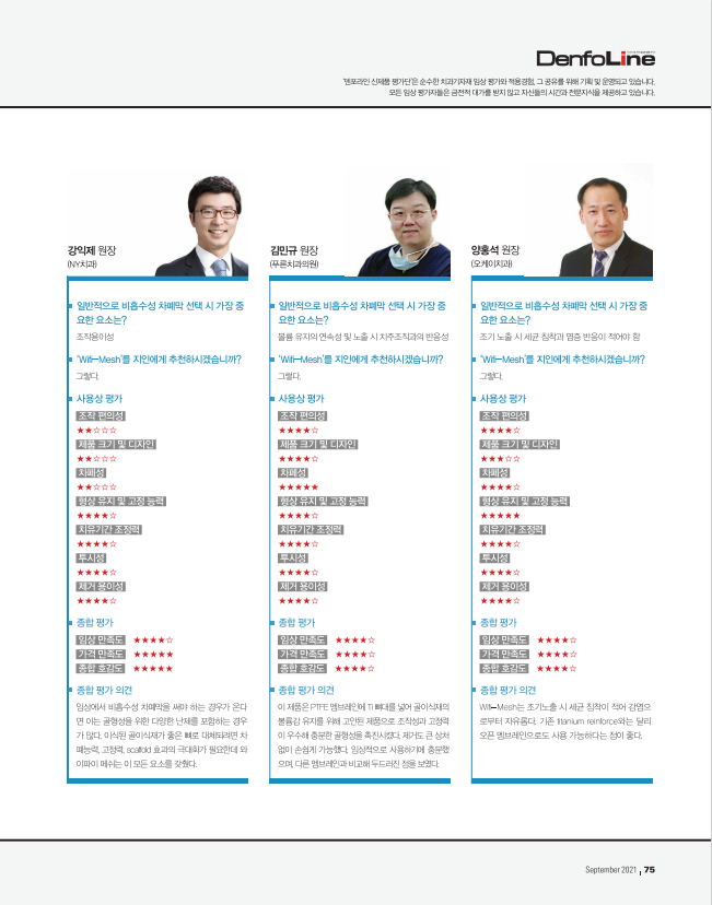 와이파이매쉬 2.png