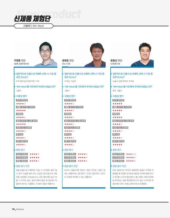 와이파이매쉬 3.png