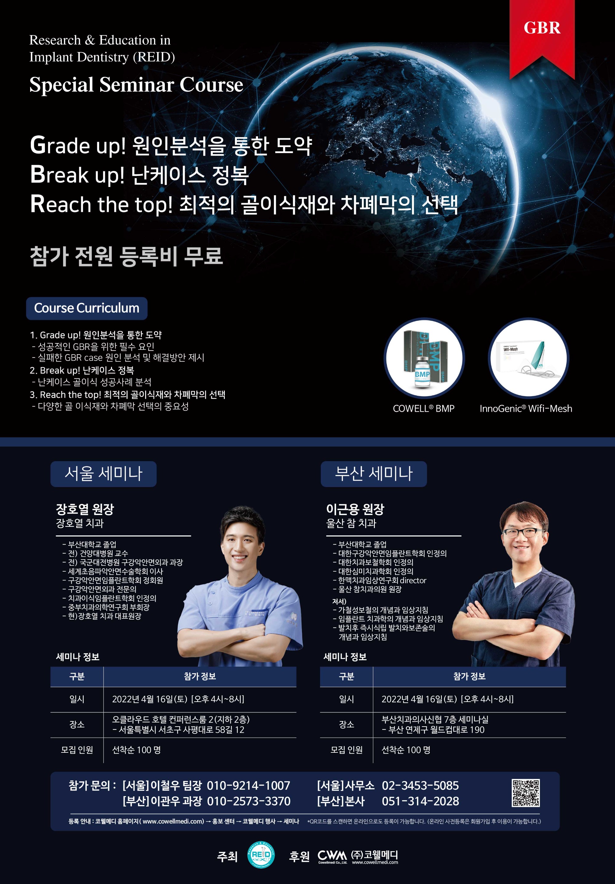 Special Seminar_GBR.jpg