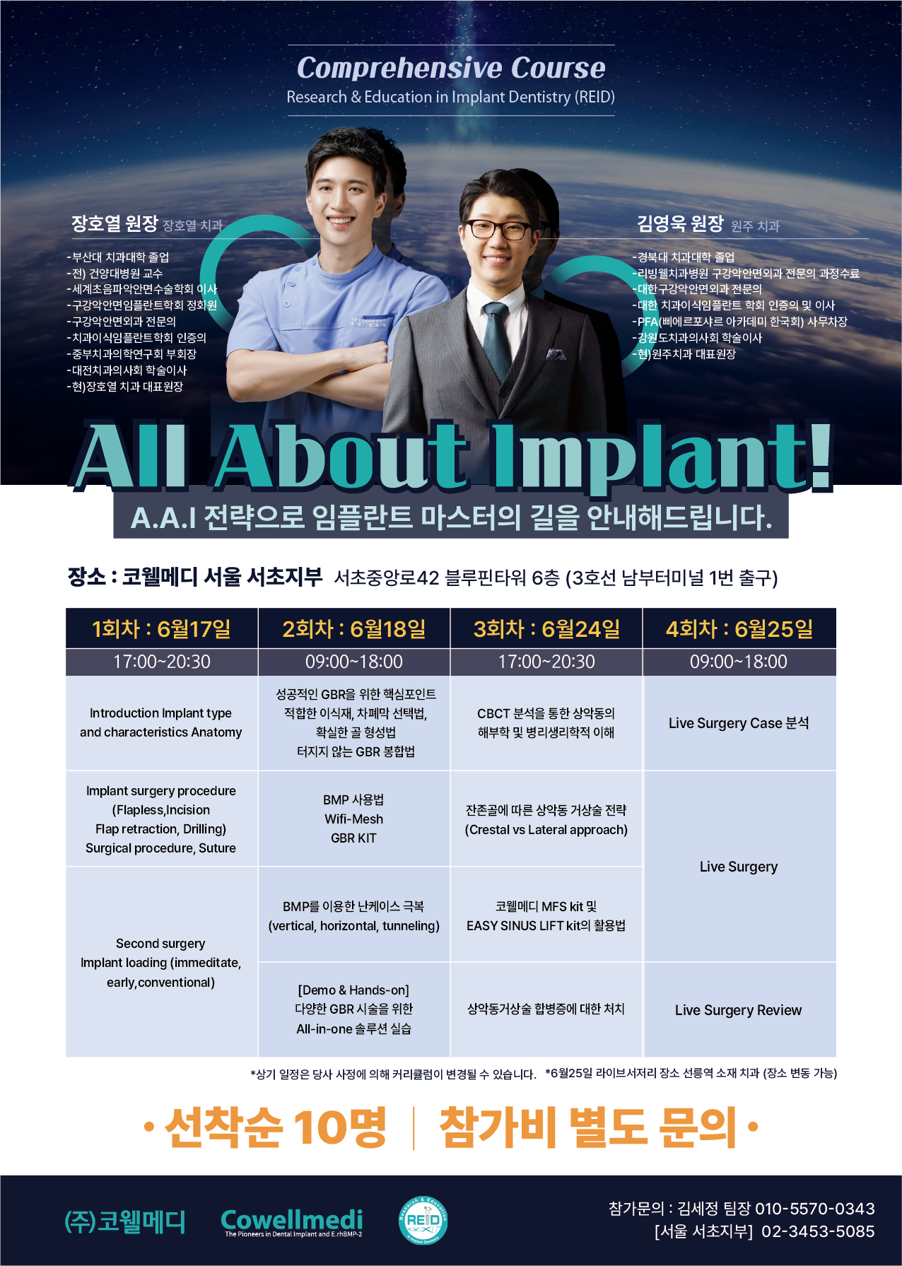 230425 Comprehensive Course.png