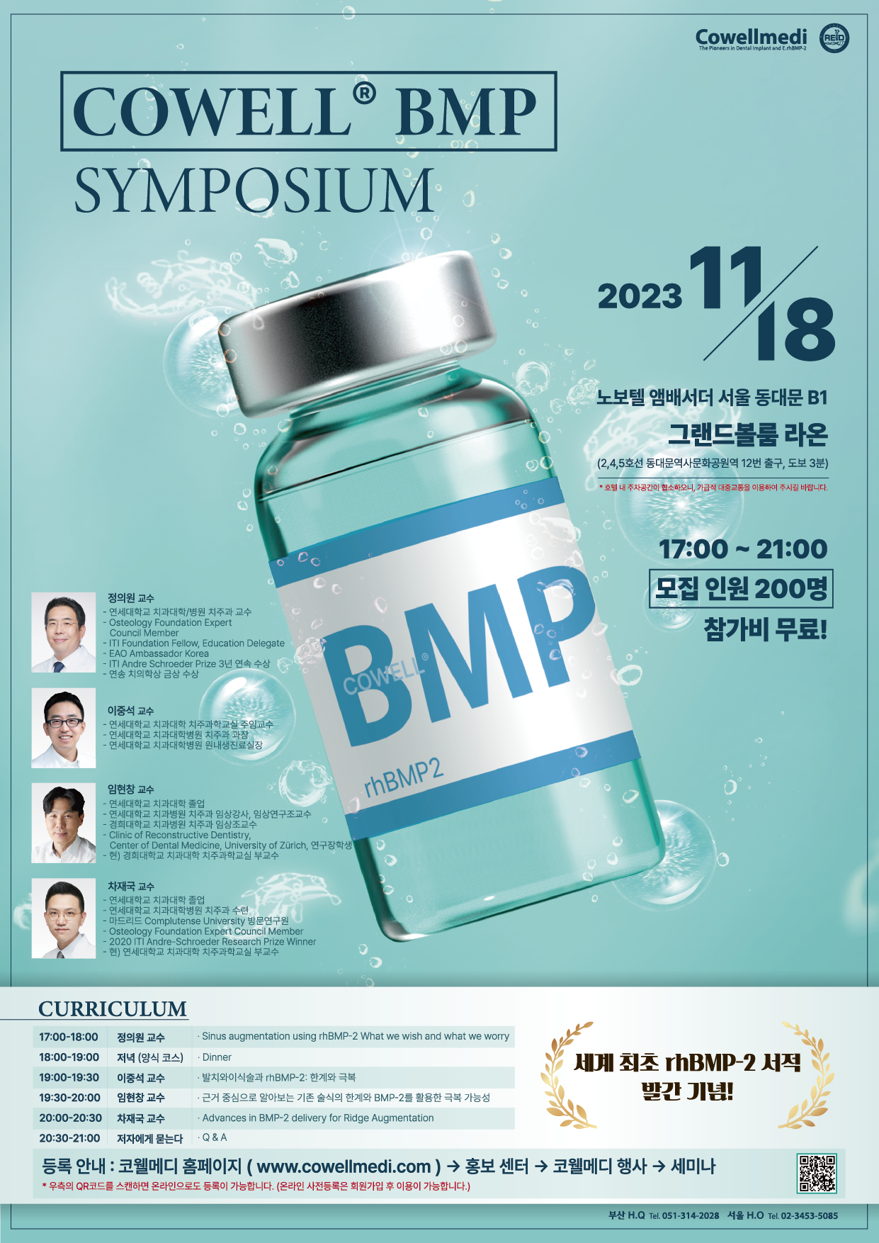 20231011 BMP 지면광고_2.png