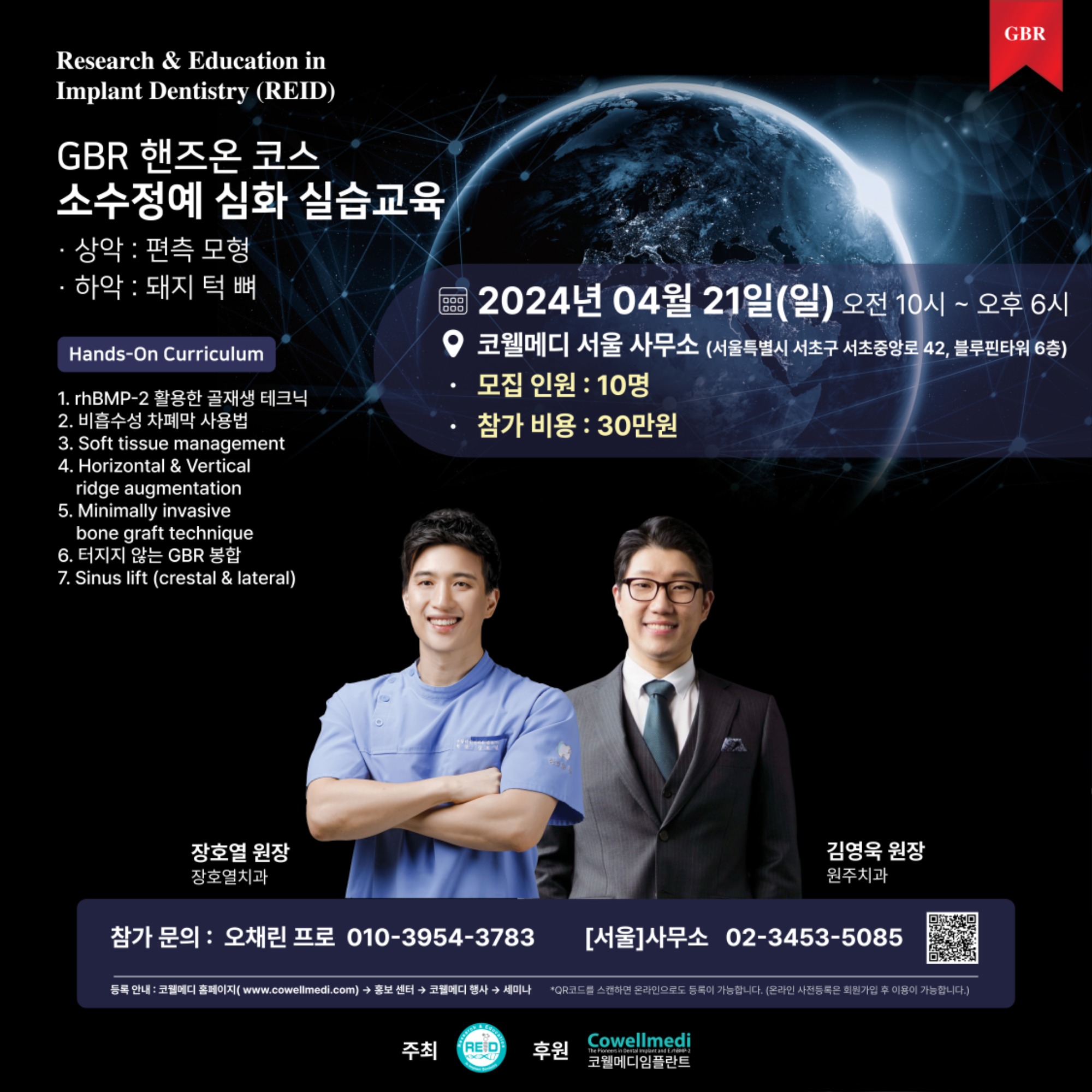 GBR 핸즈온_SNS_240319.jpg