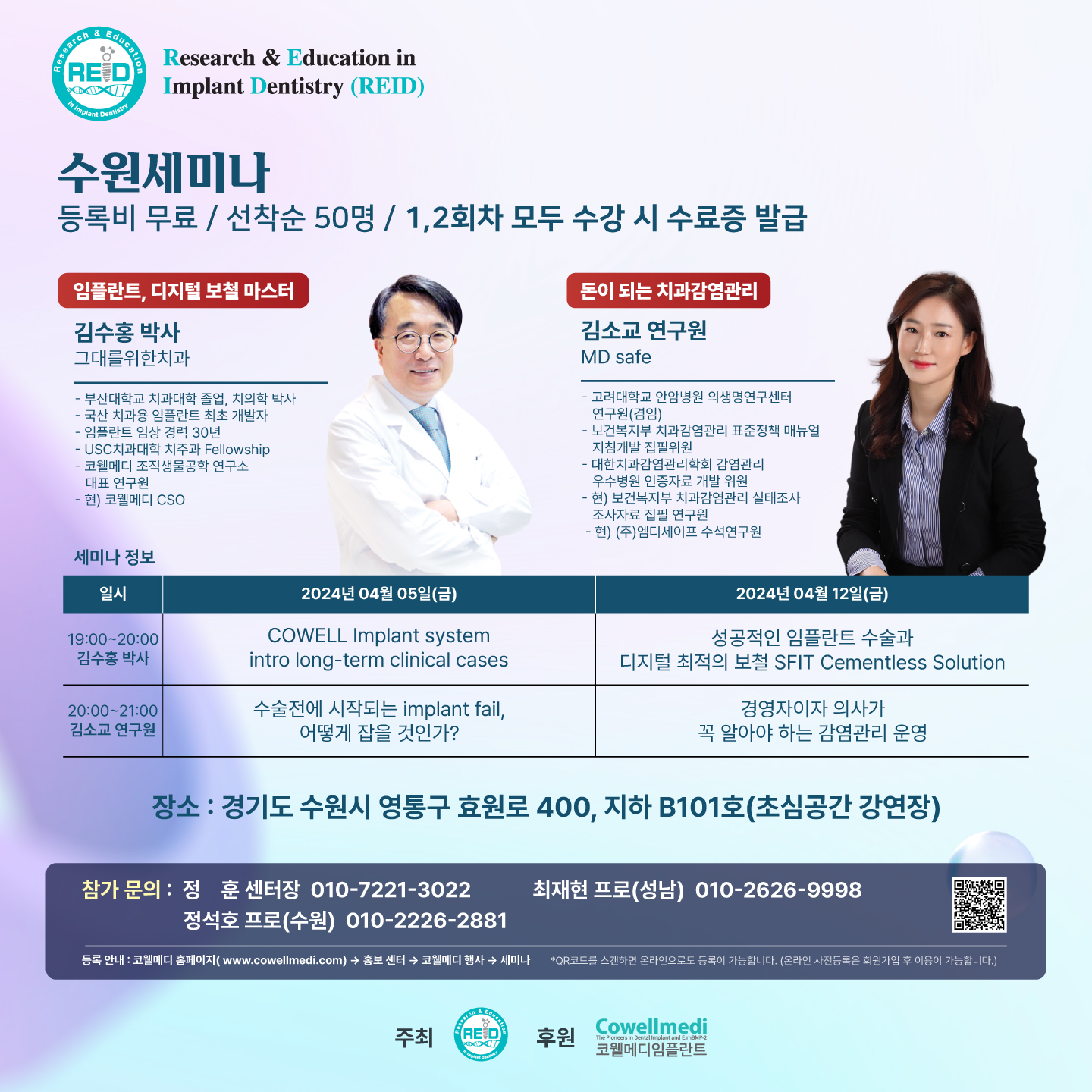 경기도 세미나_SNS_240320_1.jpg
