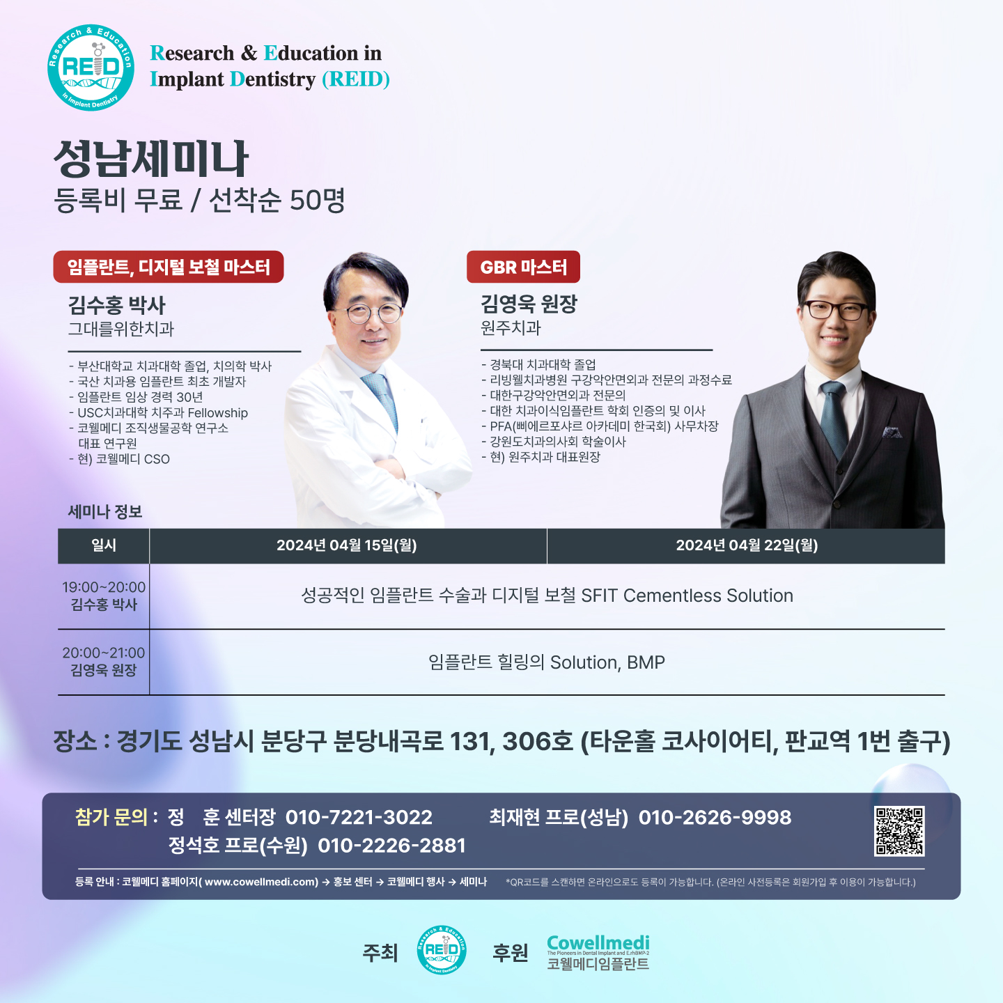 경기도 세미나_SNS_240320_2.jpg