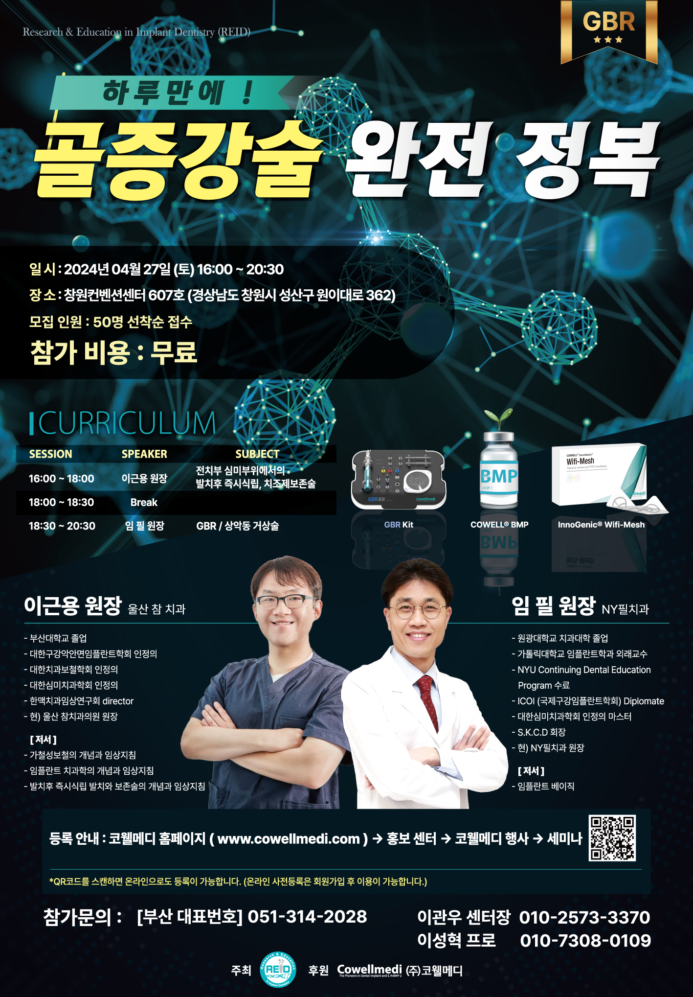 20240427 창원 세미나_240318.jpg