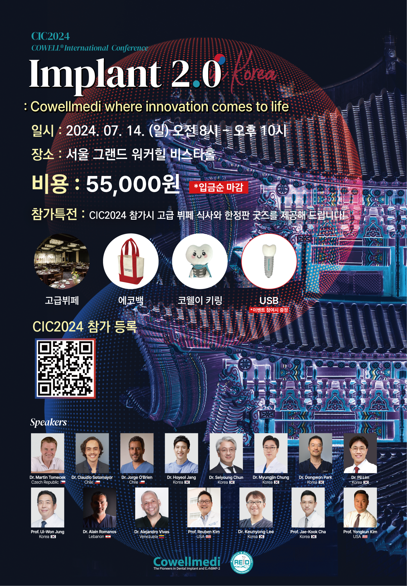 CIC2024 신문광고_240617.png