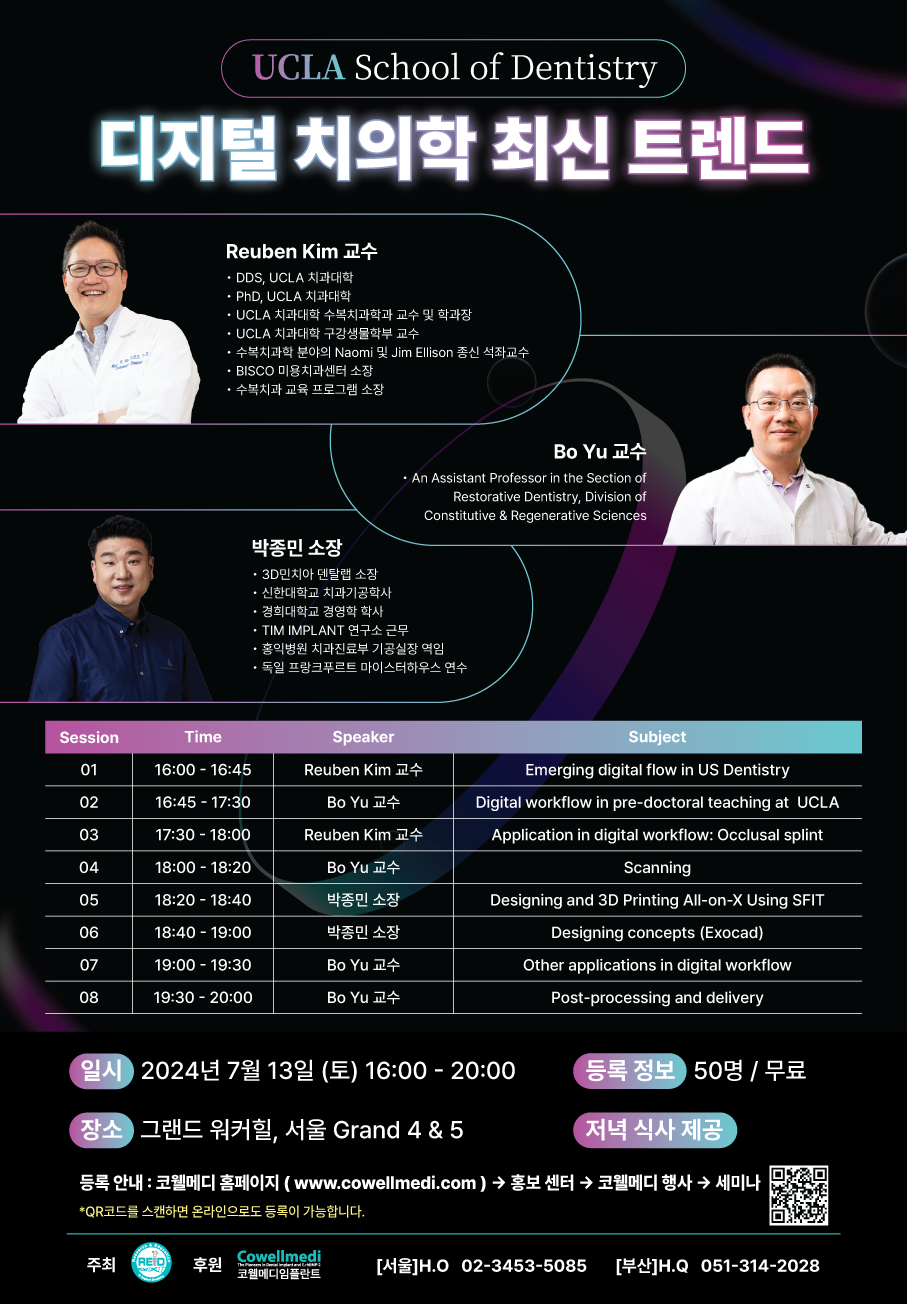 UCLA Digital Seminar_240618_Kor-01.png